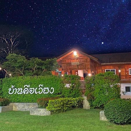 Baan Khue Wieng Resort Mae Sariang Exteriér fotografie